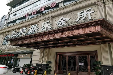 佛山豪庭国际KTV消费价格